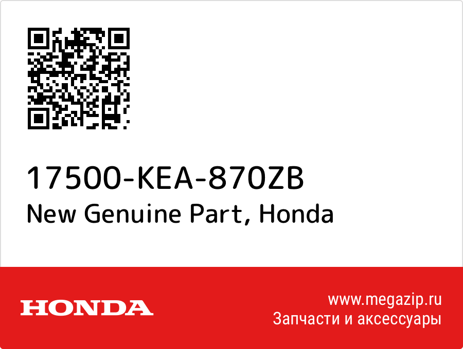 

New Genuine Part Honda 17500-KEA-870ZB