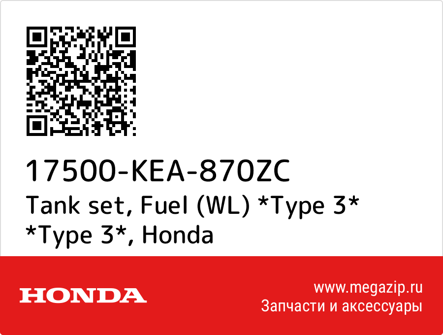 

Tank set, Fuel (WL) *Type 3* *Type 3* Honda 17500-KEA-870ZC