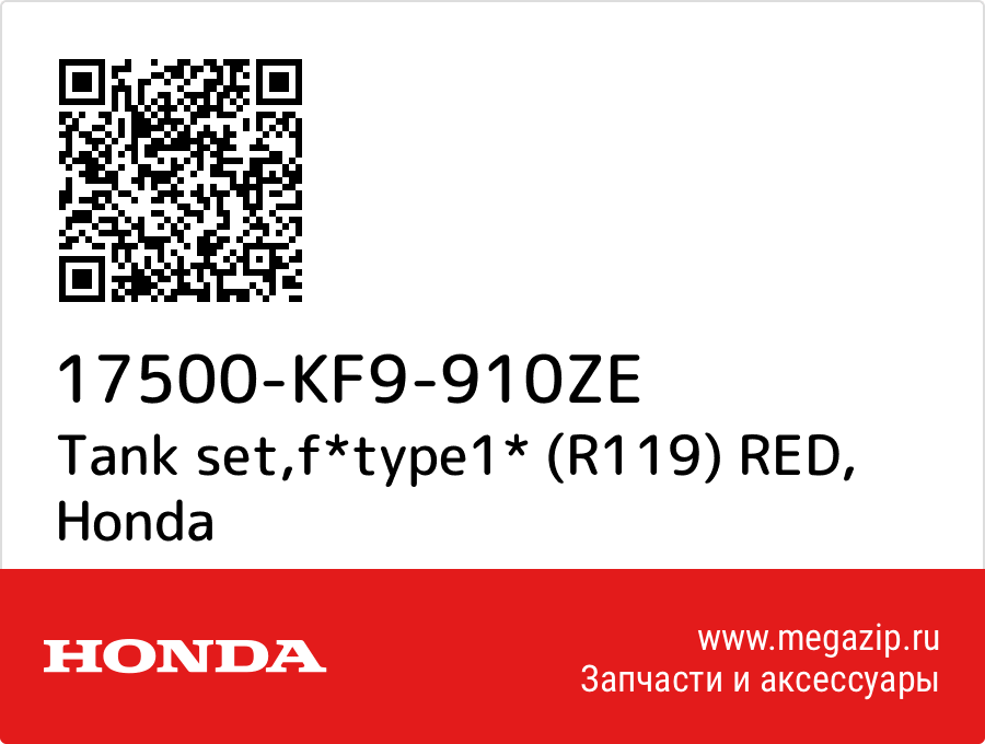 

Tank set,f*type1* (R119) RED Honda 17500-KF9-910ZE