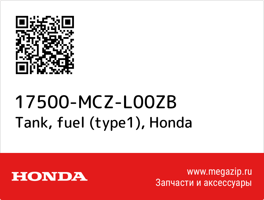 

Tank, fuel (type1) Honda 17500-MCZ-L00ZB