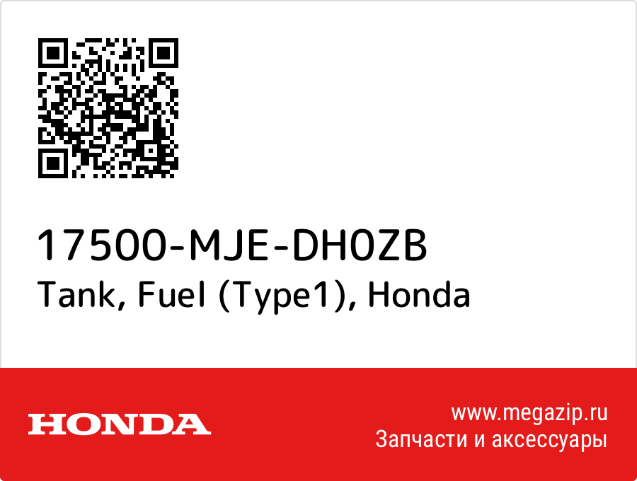 

Tank, Fuel (Type1) Honda 17500-MJE-DH0ZB