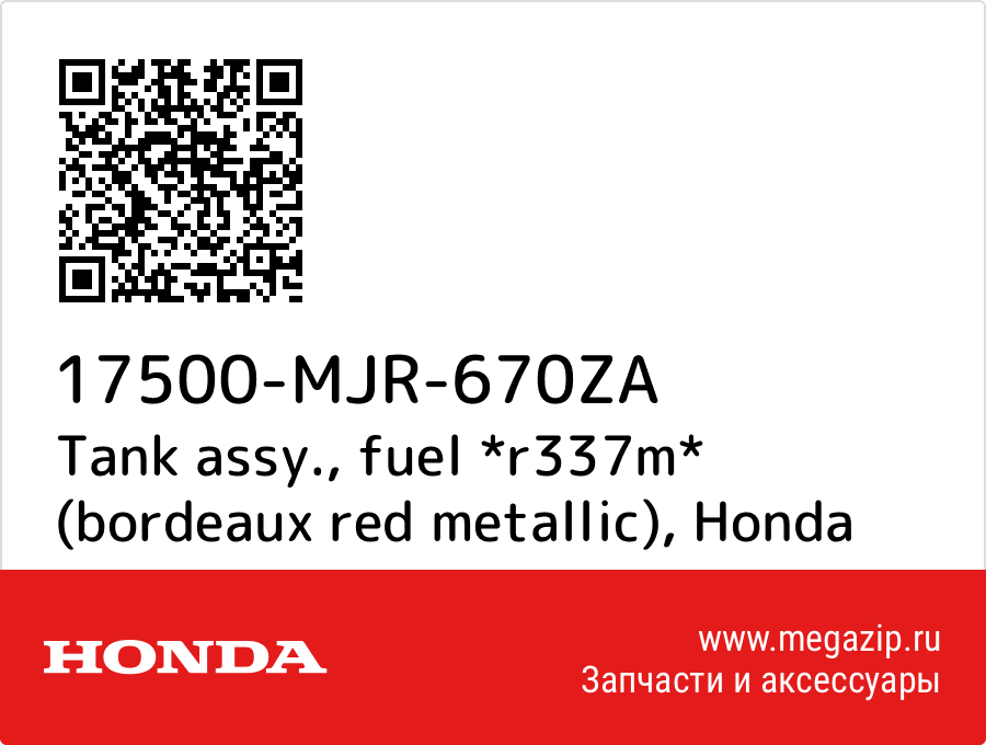 

Tank assy., fuel *r337m* (bordeaux red metallic) Honda 17500-MJR-670ZA