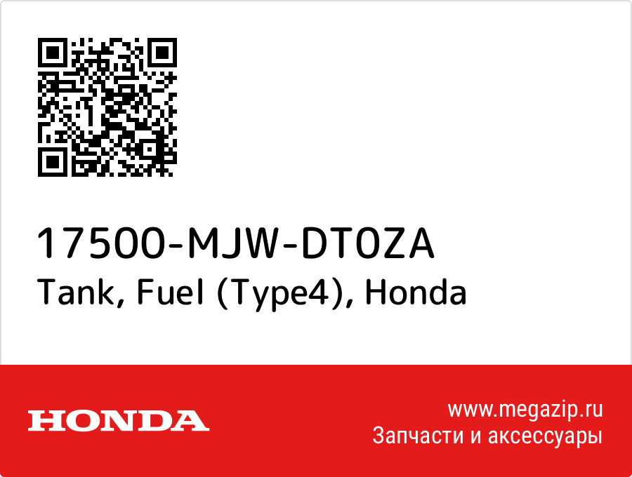 

Tank, Fuel (Type4) Honda 17500-MJW-DT0ZA