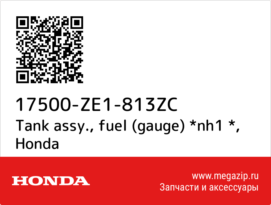 

Tank assy., fuel (gauge) *nh1 * Honda 17500-ZE1-813ZC