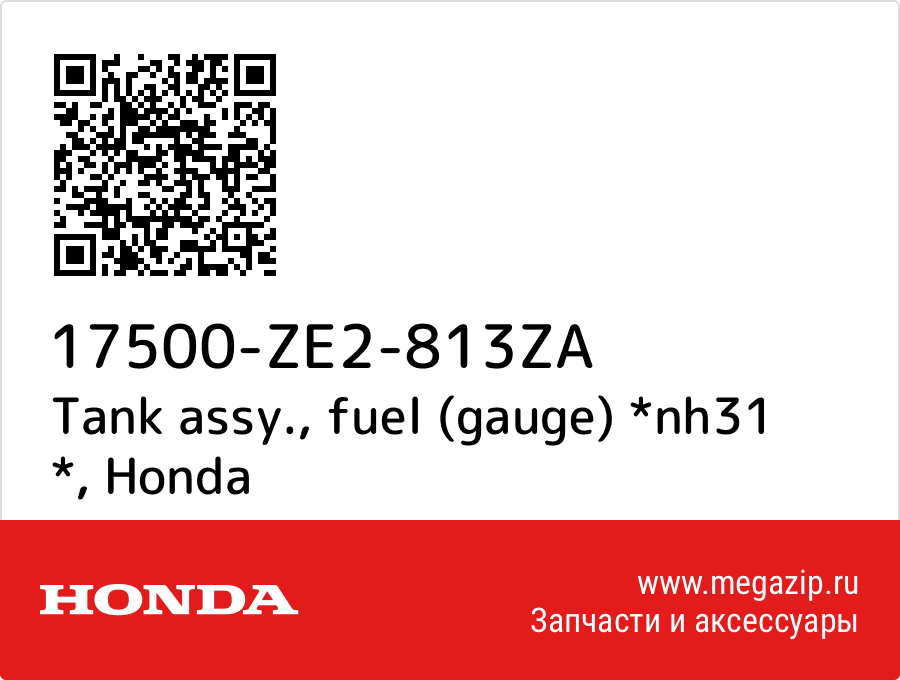 

Tank assy., fuel (gauge) *nh31 * Honda 17500-ZE2-813ZA