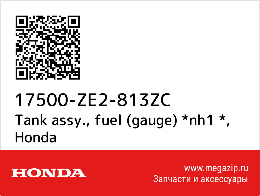 

Tank assy., fuel (gauge) *nh1 * Honda 17500-ZE2-813ZC