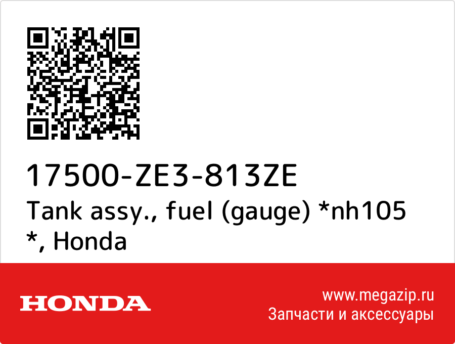 

Tank assy., fuel (gauge) *nh105 * Honda 17500-ZE3-813ZE