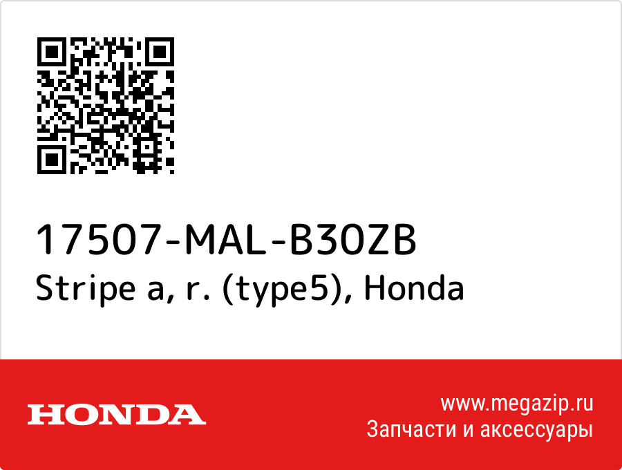 

Stripe a, r. (type5) Honda 17507-MAL-B30ZB