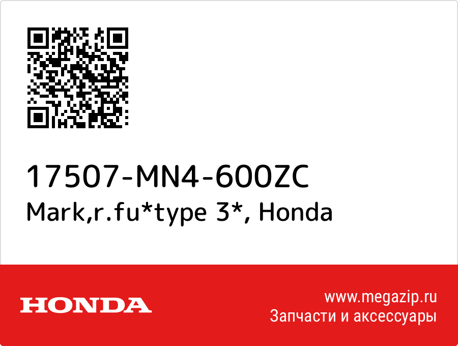 

Mark,r.fu*type 3* Honda 17507-MN4-600ZC