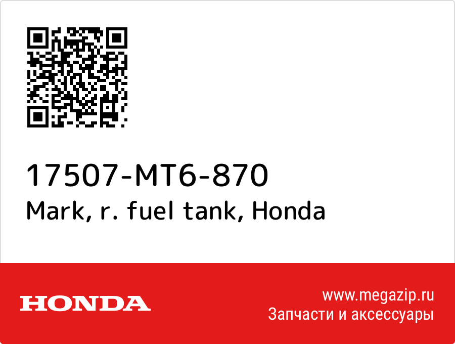 

Mark, r. fuel tank Honda 17507-MT6-870