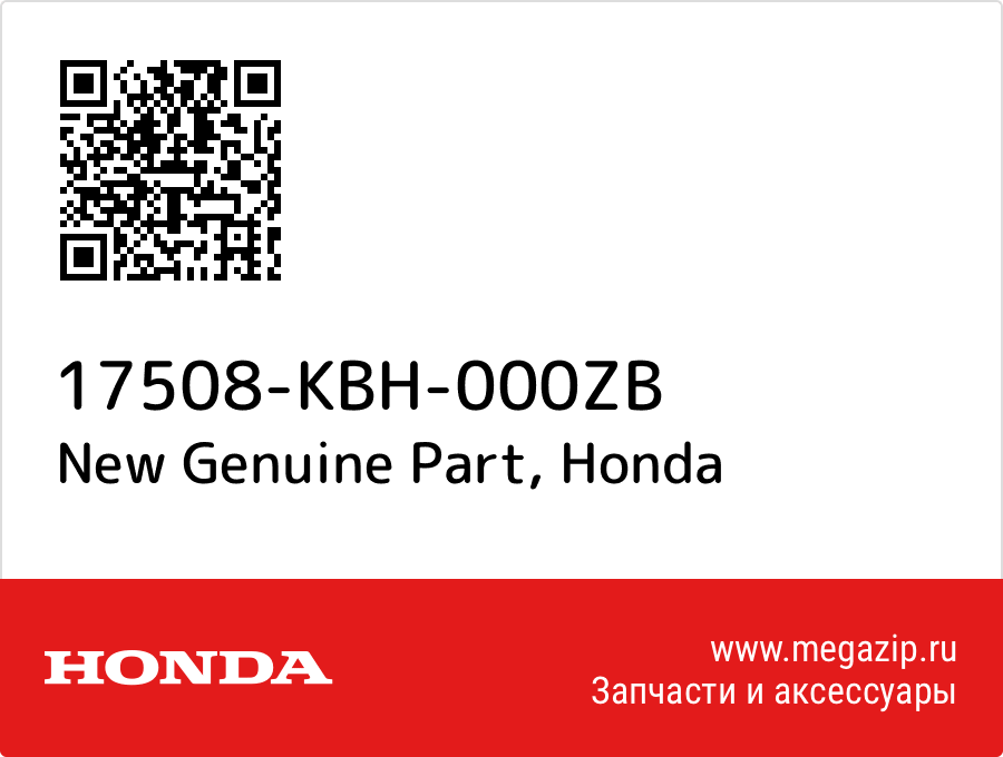 

New Genuine Part Honda 17508-KBH-000ZB