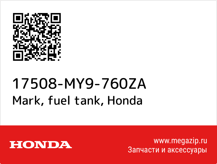 

Mark, fuel tank Honda 17508-MY9-760ZA