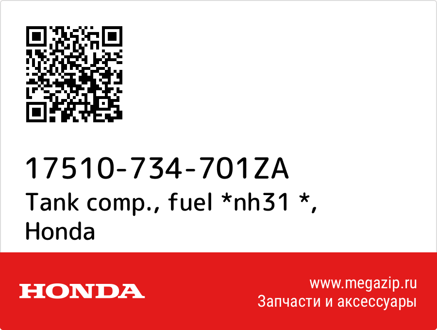 

Tank comp., fuel *nh31 * Honda 17510-734-701ZA