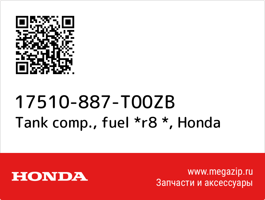 

Tank comp., fuel *r8 * Honda 17510-887-T00ZB