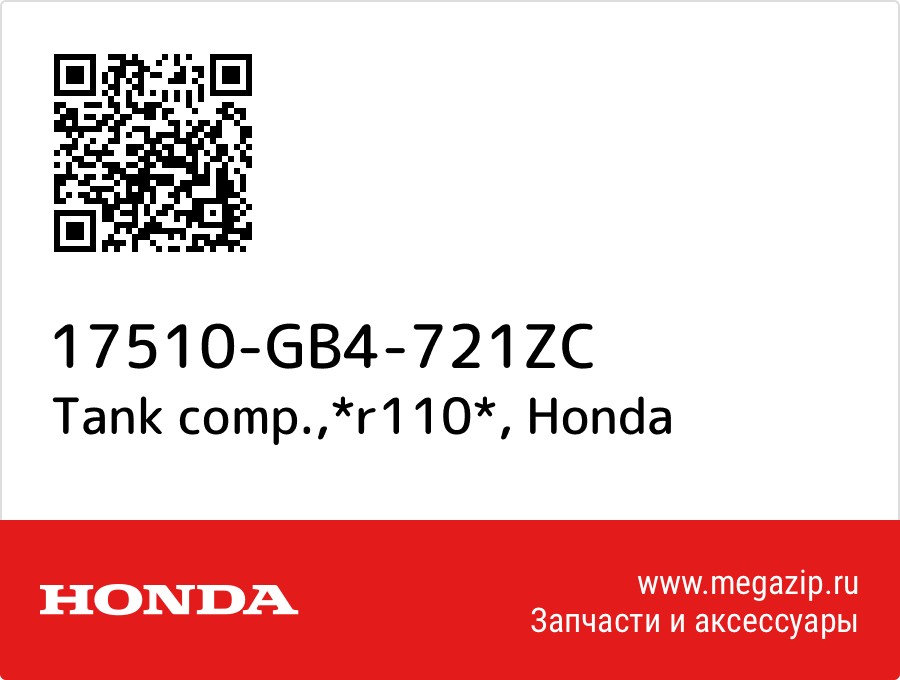 

Tank comp.,*r110* Honda 17510-GB4-721ZC