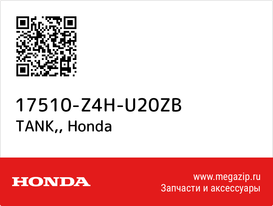 

TANK, Honda 17510-Z4H-U20ZB