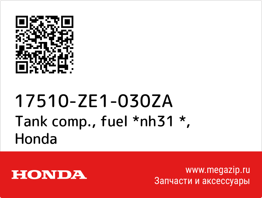 

Tank comp., fuel *nh31 * Honda 17510-ZE1-030ZA