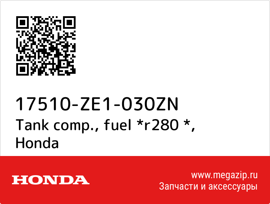 

Tank comp., fuel *r280 * Honda 17510-ZE1-030ZN