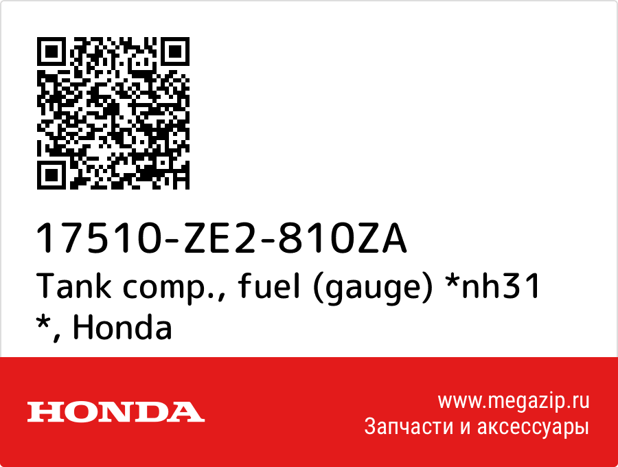 

Tank comp., fuel (gauge) *nh31 * Honda 17510-ZE2-810ZA