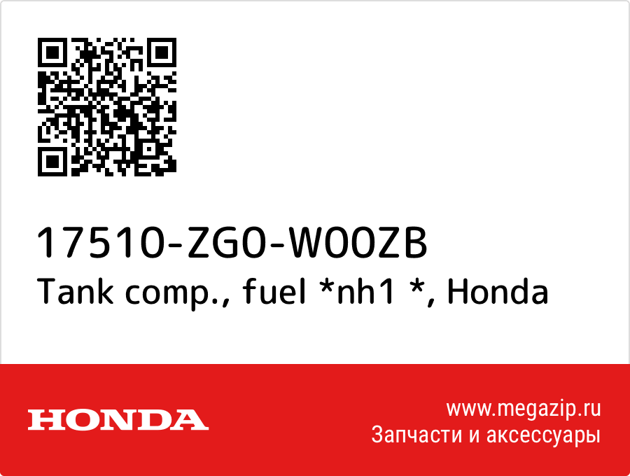 

Tank comp., fuel *nh1 * Honda 17510-ZG0-W00ZB