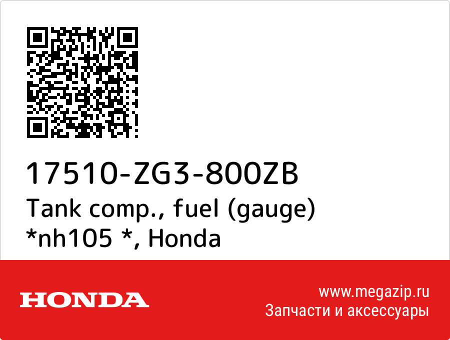 

Tank comp., fuel (gauge) *nh105 * Honda 17510-ZG3-800ZB