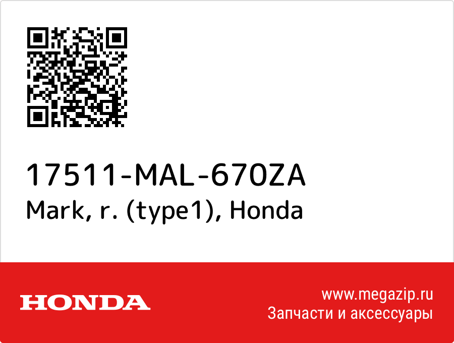 

Mark, r. (type1) Honda 17511-MAL-670ZA