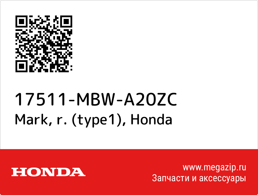 

Mark, r. (type1) Honda 17511-MBW-A20ZC