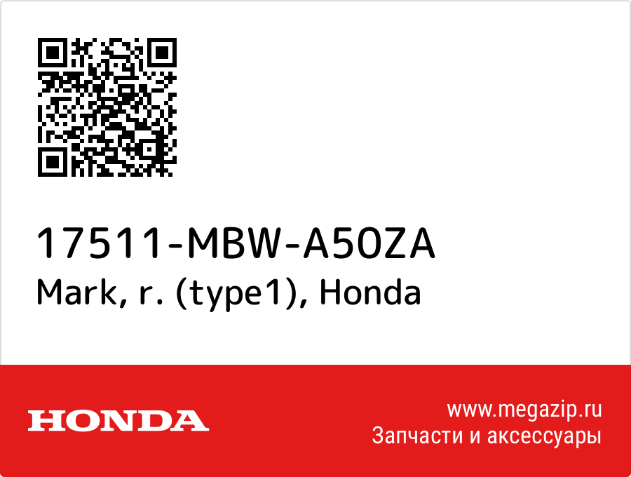 

Mark, r. (type1) Honda 17511-MBW-A50ZA