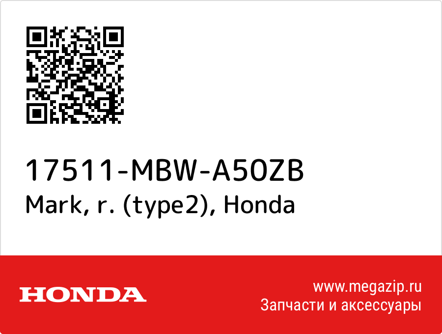 

Mark, r. (type2) Honda 17511-MBW-A50ZB