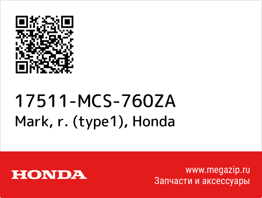 

Mark, r. (type1) Honda 17511-MCS-760ZA