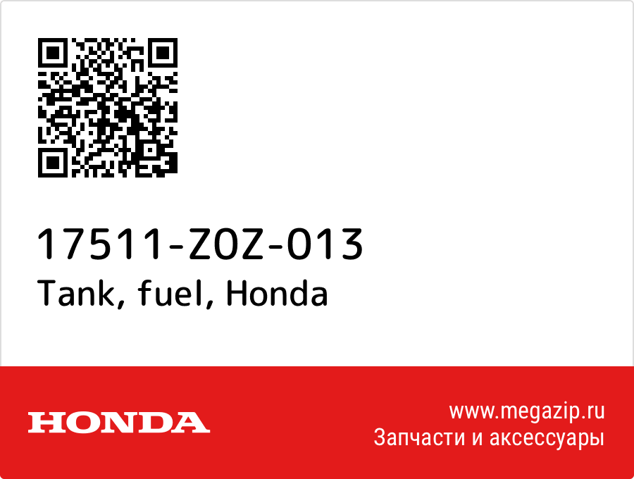 

Tank, fuel Honda 17511-Z0Z-013