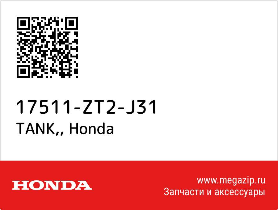 

TANK, Honda 17511-ZT2-J31