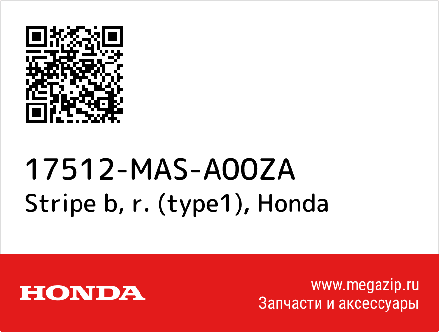 

Stripe b, r. (type1) Honda 17512-MAS-A00ZA