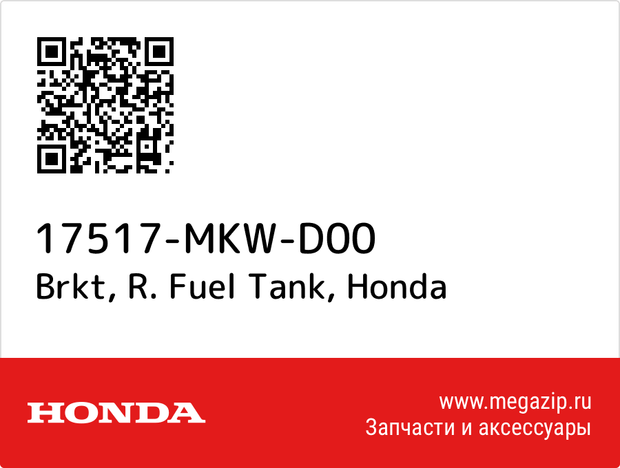 

Brkt, R. Fuel Tank Honda 17517-MKW-D00