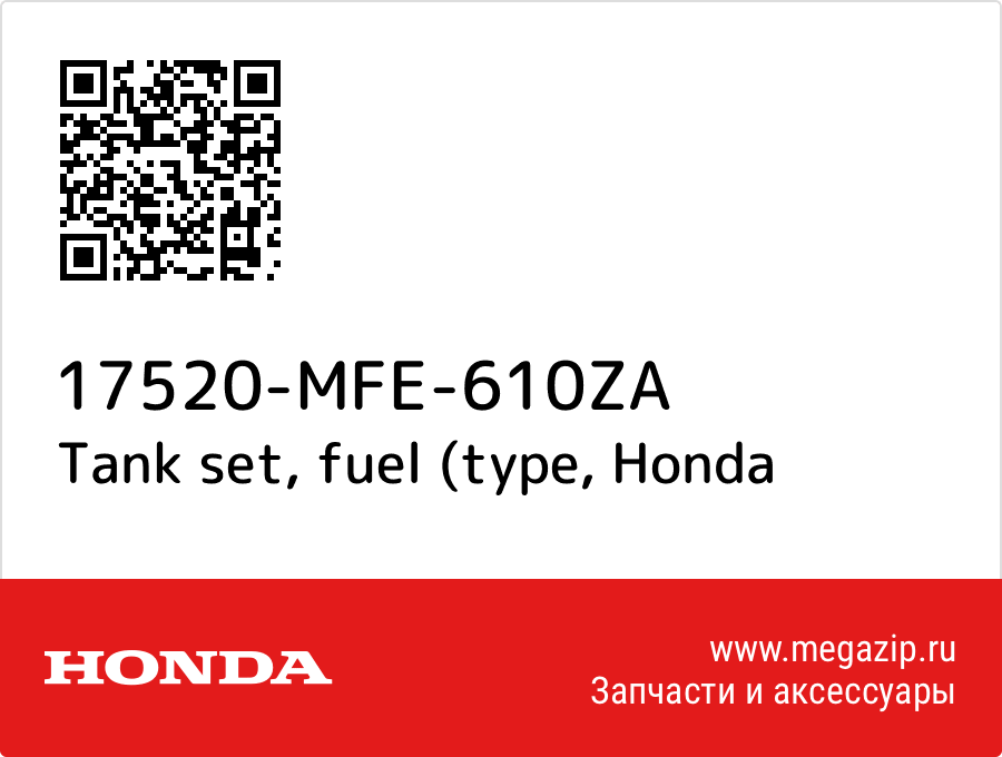 

Tank set, fuel (type Honda 17520-MFE-610ZA