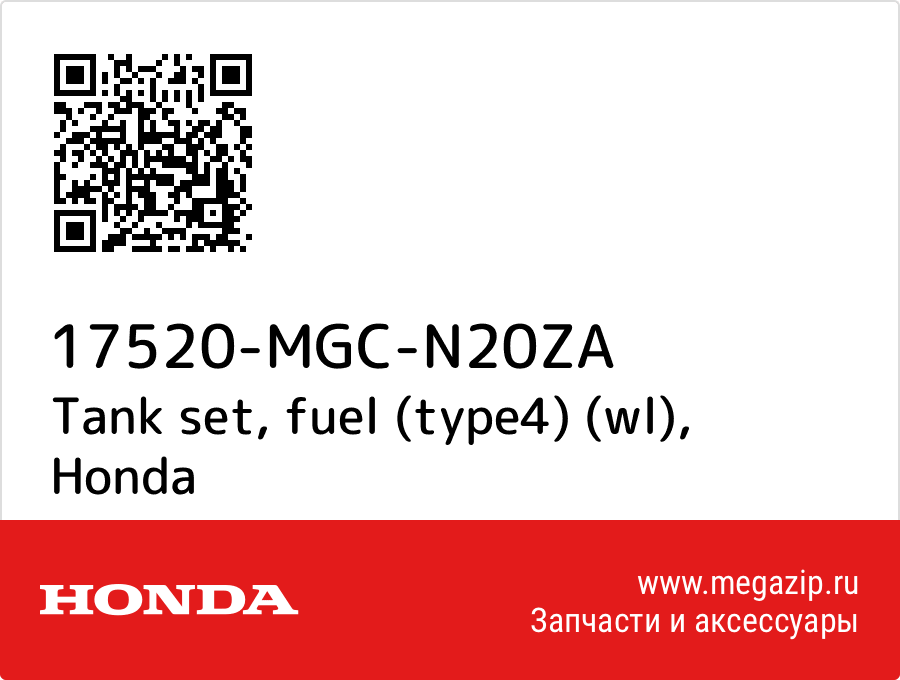 

Tank set, fuel (type4) (wl) Honda 17520-MGC-N20ZA