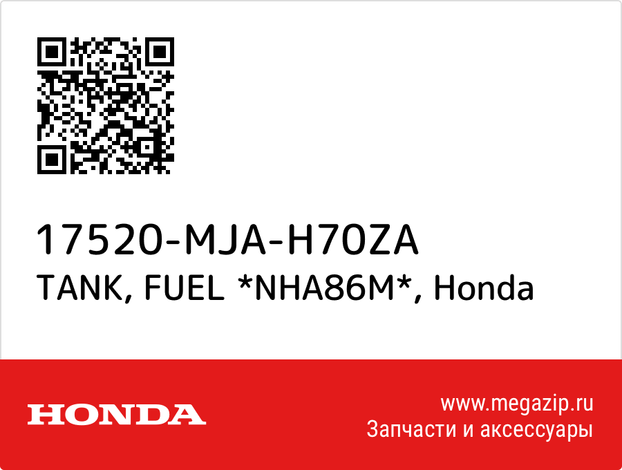 

TANK, FUEL *NHA86M* Honda 17520-MJA-H70ZA