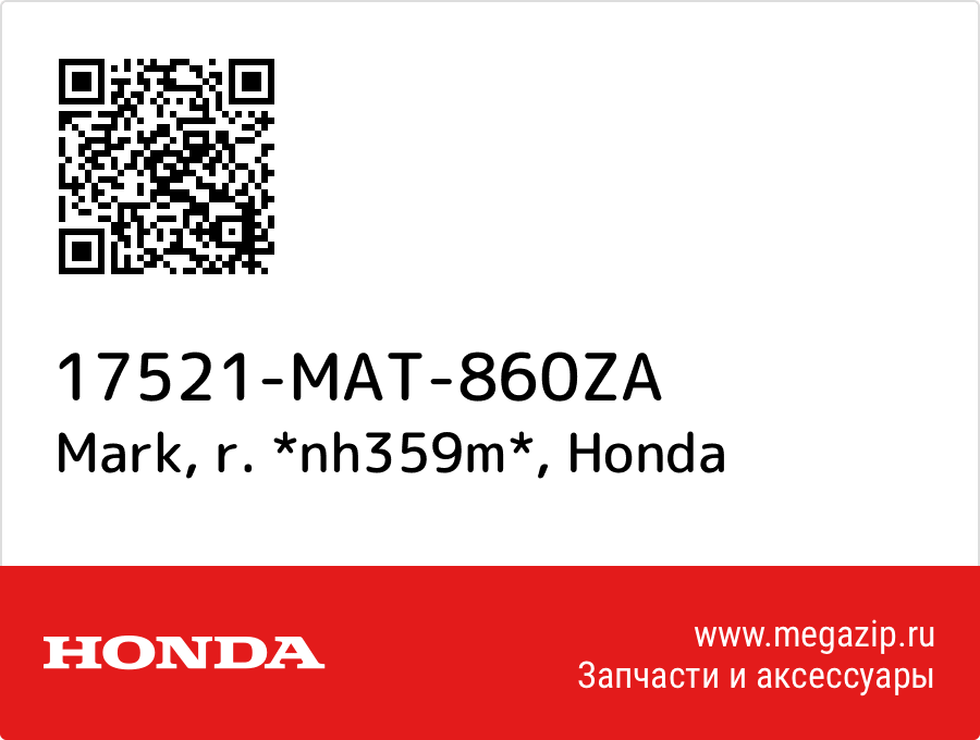 

Mark, r. *nh359m* Honda 17521-MAT-860ZA