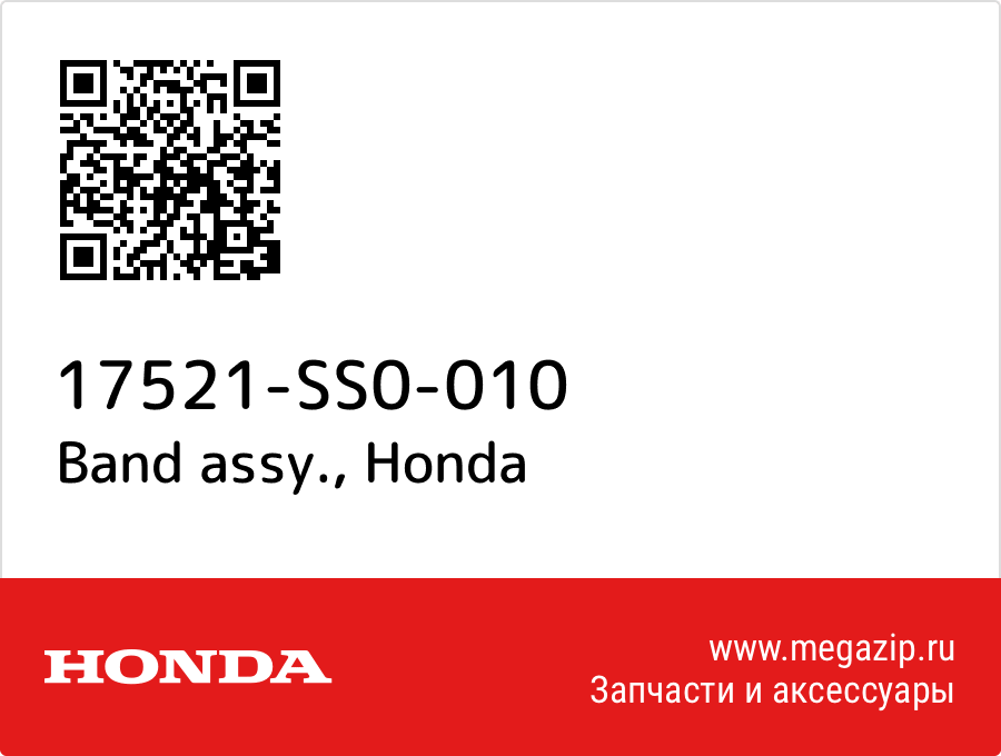 

Band assy. Honda 17521-SS0-010