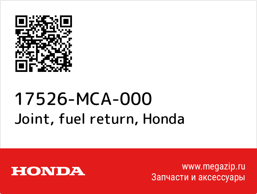 

Joint, fuel return Honda 17526-MCA-000
