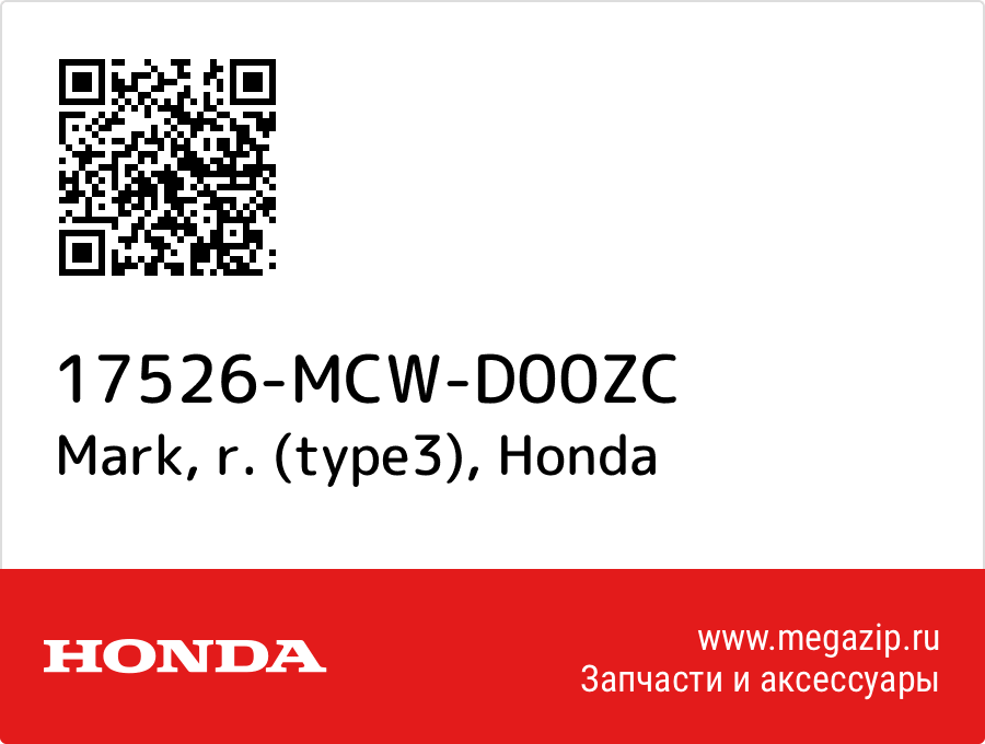 

Mark, r. (type3) Honda 17526-MCW-D00ZC