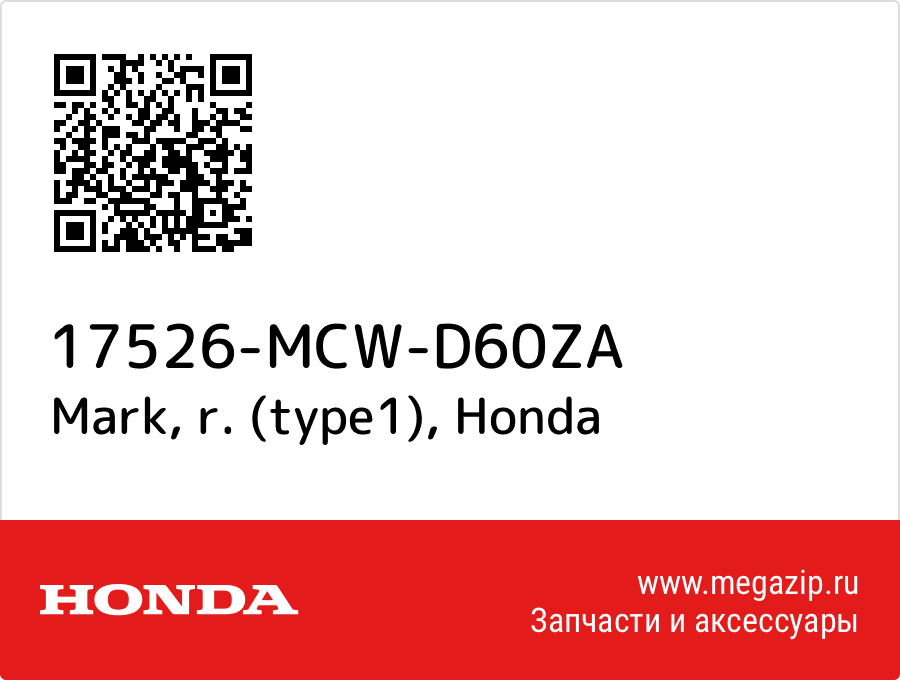 

Mark, r. (type1) Honda 17526-MCW-D60ZA