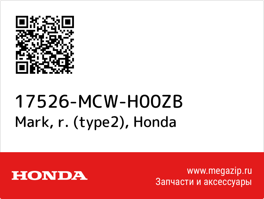 

Mark, r. (type2) Honda 17526-MCW-H00ZB