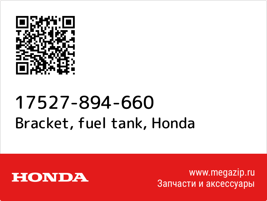 

Bracket, fuel tank Honda 17527-894-660