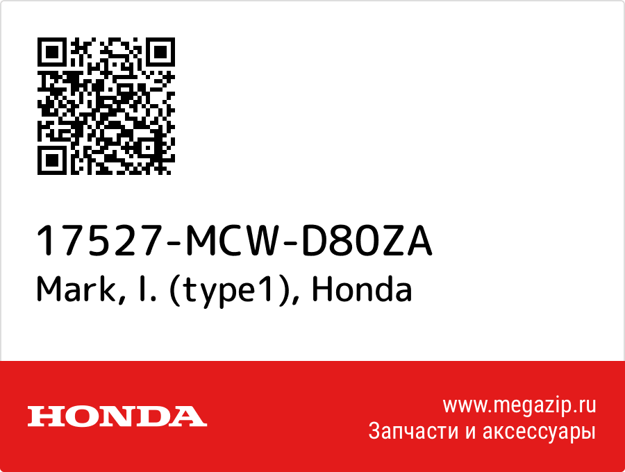 

Mark, l. (type1) Honda 17527-MCW-D80ZA