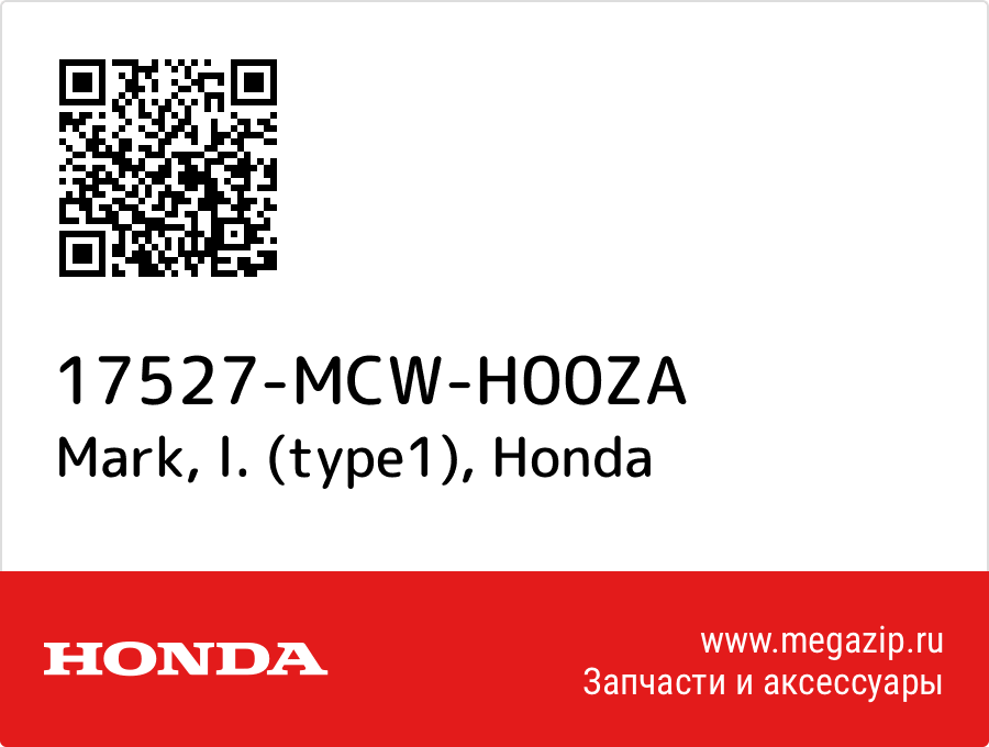 

Mark, l. (type1) Honda 17527-MCW-H00ZA