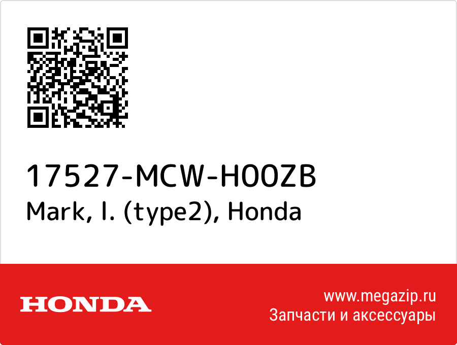 

Mark, l. (type2) Honda 17527-MCW-H00ZB