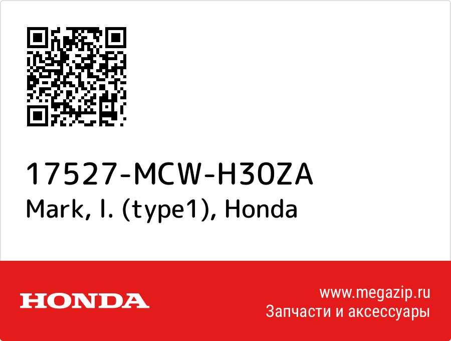 

Mark, l. (type1) Honda 17527-MCW-H30ZA