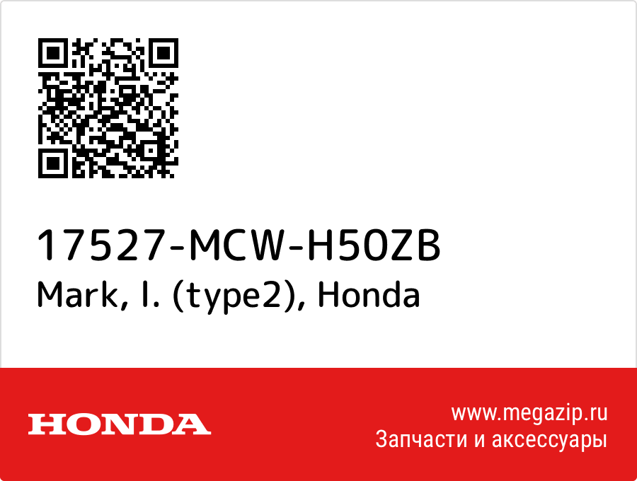 

Mark, l. (type2) Honda 17527-MCW-H50ZB