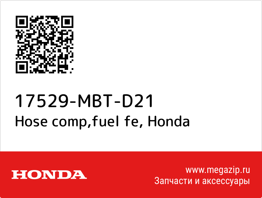 

Hose comp,fuel fe Honda 17529-MBT-D21